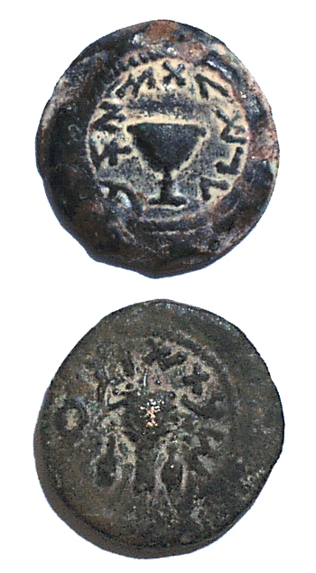 Eighth Shekel Bronze Coin. Jerusalem, 4th Year Of The Jewish War Against Rome (Year 69/70 CE). - click to enlarge.