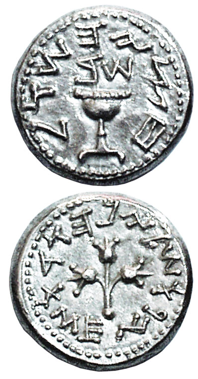 Half Shekel Silver Coin. Jerusalem, 2ed Year Of The Jewish War Against Rome (Year 67/68 CE). - click to enlarge.