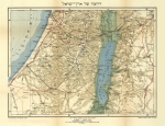 Set of 3 Maps of the Holy Land 1921 By Isaias Press